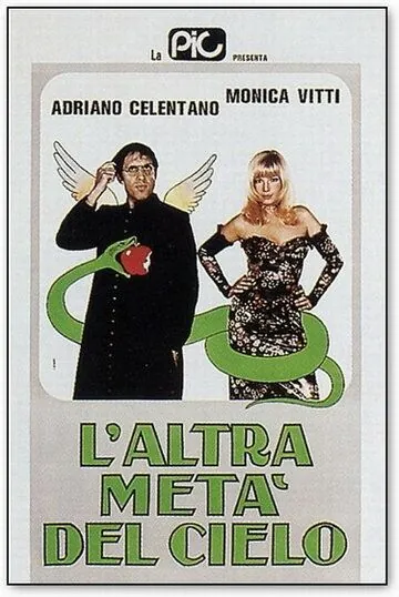 Постер: Другая половина неба / L'altra metà del cielo (1977)