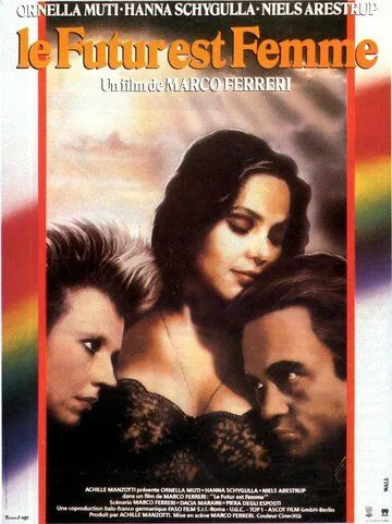 Постер: Будущее — это женщина (1984)