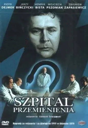 Постер: Больница преображения / Szpital Przemienienia (1978)