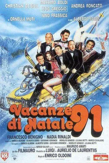 Постер: Рождественские каникулы '91 (1991)