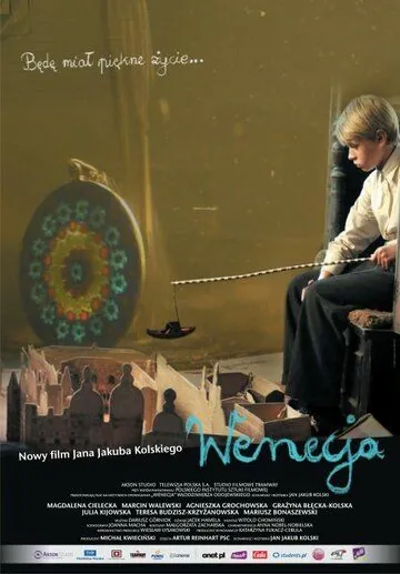 Постер: Венеция (2010)
