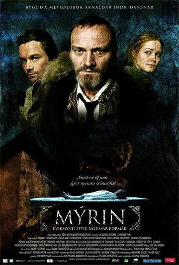 Постер: Трясина / Mýrin (2006)