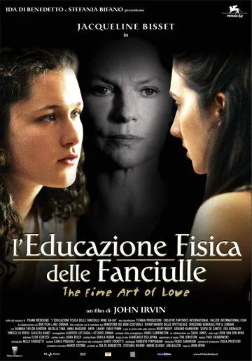 Постер: Изящное искусство любви / The Fine Art of Love: Mine Ha-Ha (2005)