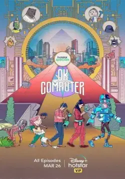 Постер: OK, компьютер / OK Computer (2021)