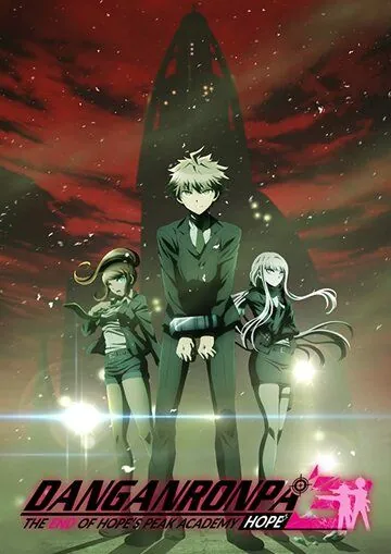 Постер: Данганронпа 3: Конец школы надежды — Надежда / Danganronpa 3: The End of Kibougamine Gakuen - Kibou-hen (2016)