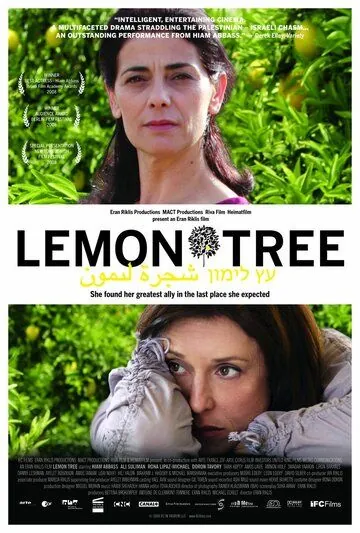Постер: Лимонное дерево / Etz Limon (2008)
