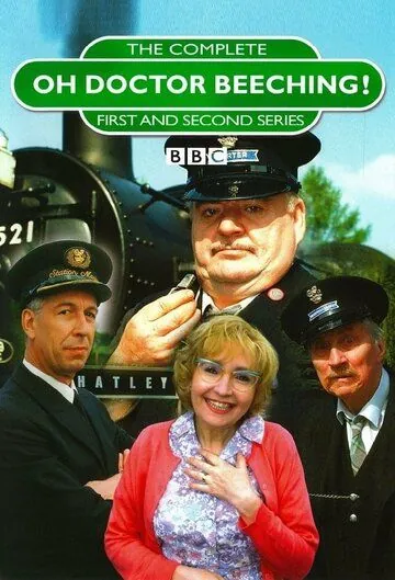 Постер: О, доктор Бичинг! / Oh Doctor Beeching! (1995)