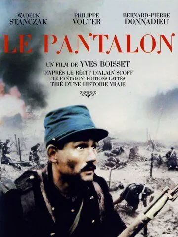 Постер: Штаны / Le pantalon (1997)