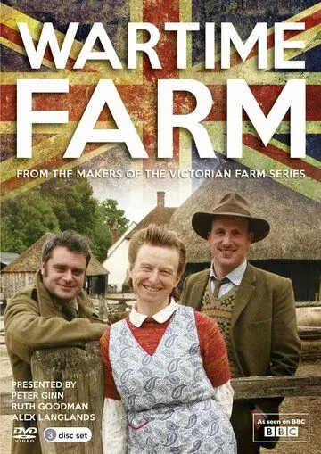 Постер: Ферма в годы войны / Wartime Farm (2012)