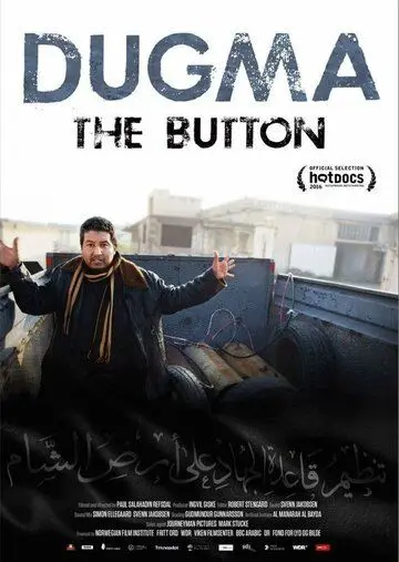 Постер: Дугма / Dugma: The Button (2016)