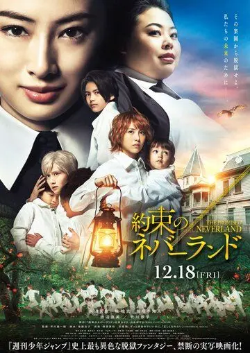 Постер: Обещанный Неверленд / The Promised Neverland (2020)