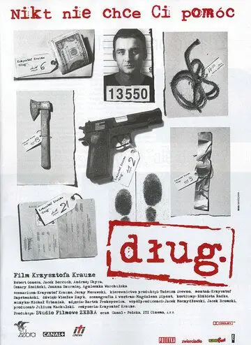 Постер: Долг / Dlug (1999)