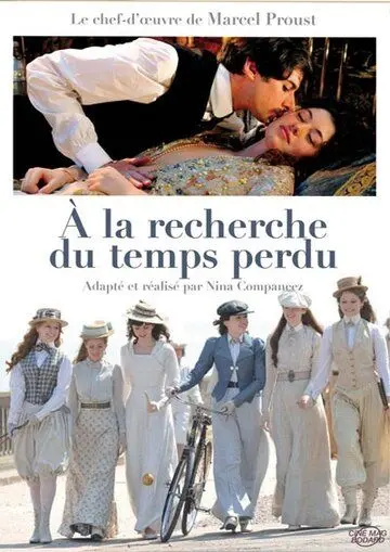 Постер: В поисках утраченного времени / À la recherche du temps perdu (2011)