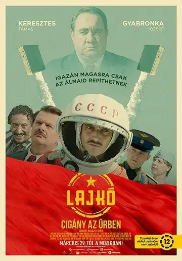 Постер: Лайко: Цыган в космосе (2018)
