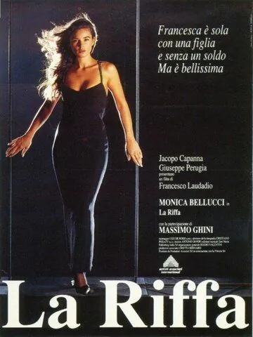 Постер: Злоупотребление / La riffa (1991)