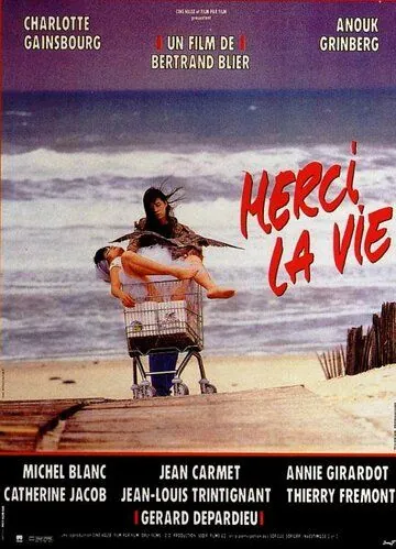 Постер: Спасибо, жизнь / Merci la vie (1990)