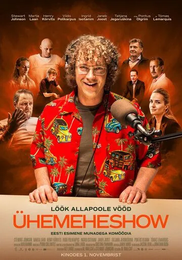Постер: Шоу Чака Бэнда / The Chuck Band Show (2019)