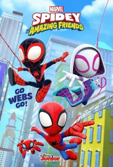 Постер: Паучок и его удивительные друзья / Spidey and His Amazing Friends (2021)