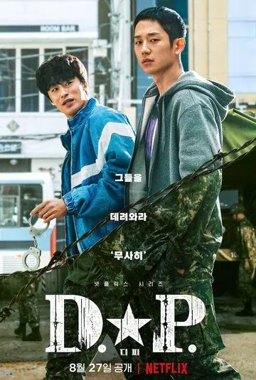Постер: Охотник за дезертирами / Day of the Dog (2021)