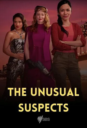 Постер: Подозреваются все / The Unusual Suspects (2021)