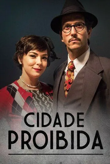 Постер: Запретный город (2017)