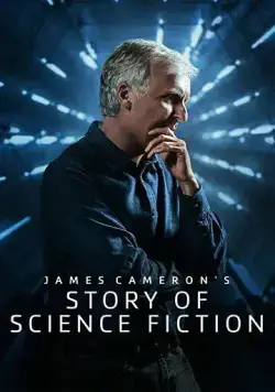 Постер: История научной фантастики с Джеймсом Кэмероном / Story of Science Fiction (2018)