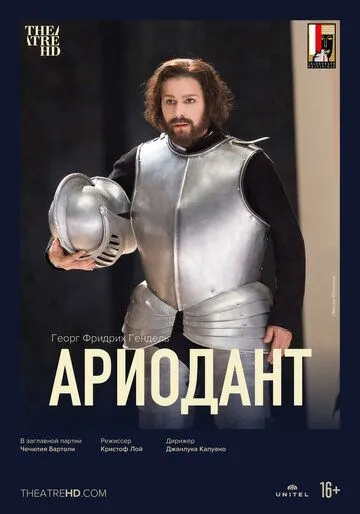 Постер: Ариодант / Salzburger Festspiele: Ariodante (2017)