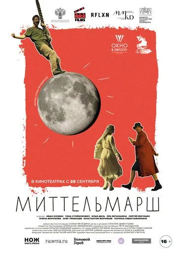 Постер: Миттельмарш (2022)