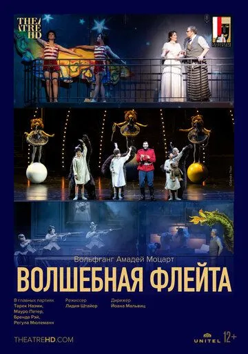Постер: Зальцбург: Волшебная флейта / Salzburg Festival: Die Zauberflöte (2022)