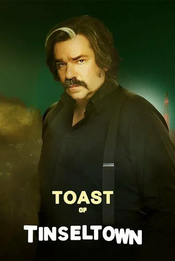 Постер: Тост из Тинселтауна / Toast of Tinseltown (2022)