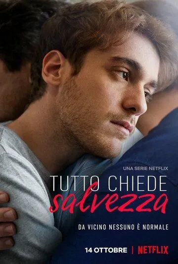 Постер: Всё просит о спасении / Tutto chiede salvezza (2022)