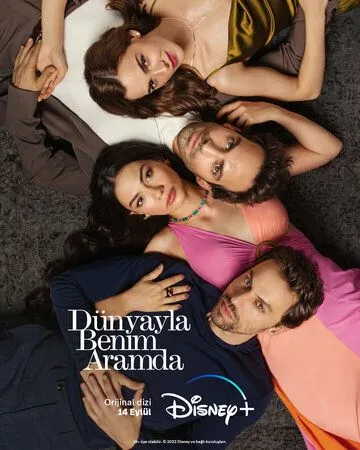 Постер: Между миром и мной / Dünyayla Benim Aramda (2022)