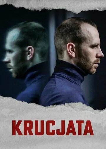 Постер: Крестовый поход / Krucjata (2022)