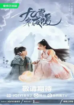 Постер: Тепло холодной ночи / Jiu Xiao Han Ye Nuan (2023)