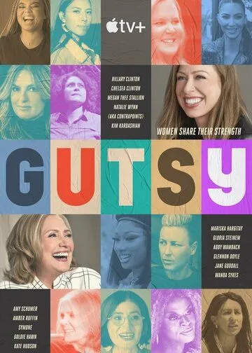 Постер: Отважные / Gutsy (2022)