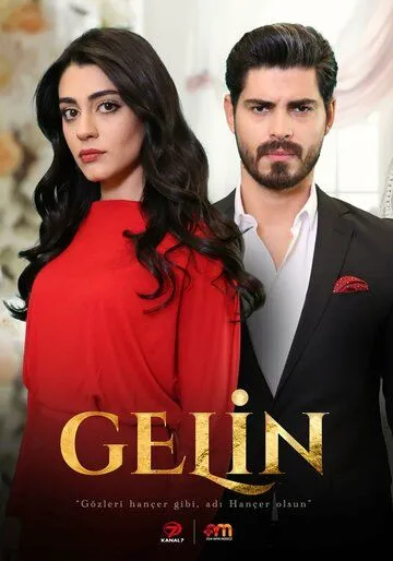 Постер: Невеста / Gelin (2024)