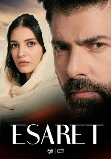 Постер: Плен / Esaret (2022)