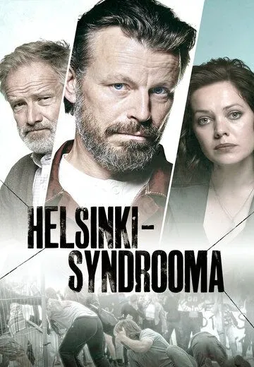Постер: Хельсинский синдром / Helsinki-syndrooma (2022)