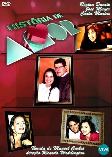Постер: История любви / Historia de Amor (1995)