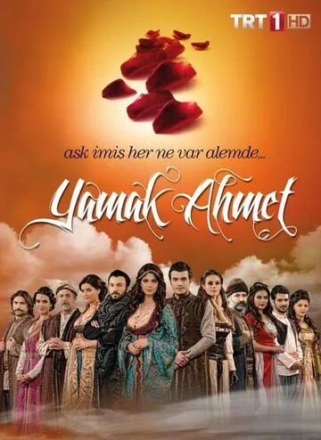 Постер: Ведомый Ахмет / Yamak Ahmet (2011)