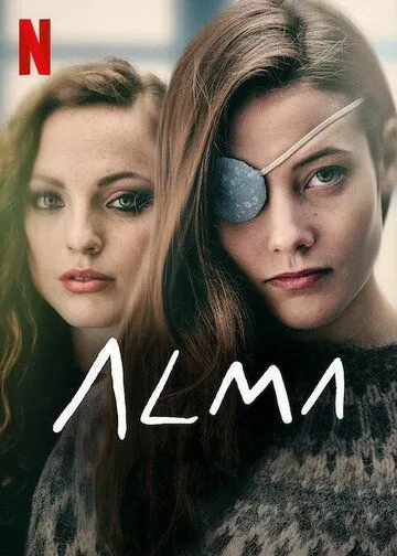 Постер: Девушка в зеркале / Alma (2022)