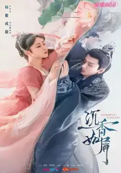 Постер: Вечная Сансара / Chen xiang ru xie (2022)