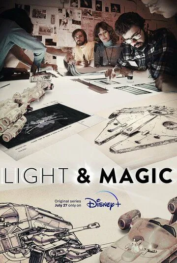 Постер: Свет и магия / Light and Magic (2022)