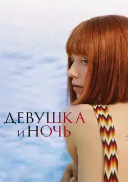 Постер: Встреча выпускников / The Reunion (2022)