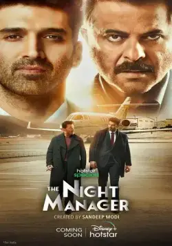 Постер: Ночной администратор / The Night Manager (2023)