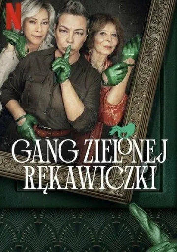 Постер: Банда в зелёных перчатках / Gang Zielonej Rekawiczki (2022)
