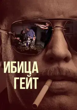 Постер: Ибица-гейт / Die Ibiza Affäre (2021)