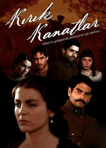 Постер: Сломанные крылья / Kirik Kanatlar (2006)