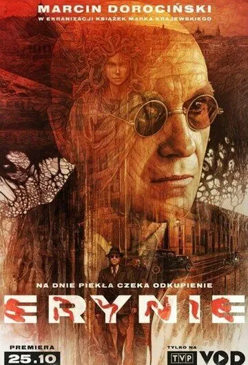 Постер: Эринии / Erynie (2022)