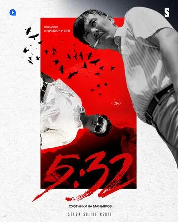 Постер: 5:32 (2021)